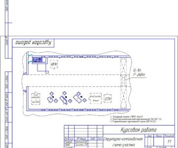 Чертеж Расчетно-графическая работа по проектированию механосборочного участка