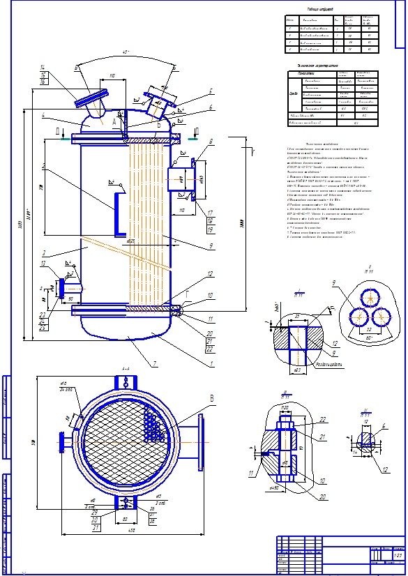 Чертеж Расчет теплообменного аппарата для нагревания этанола