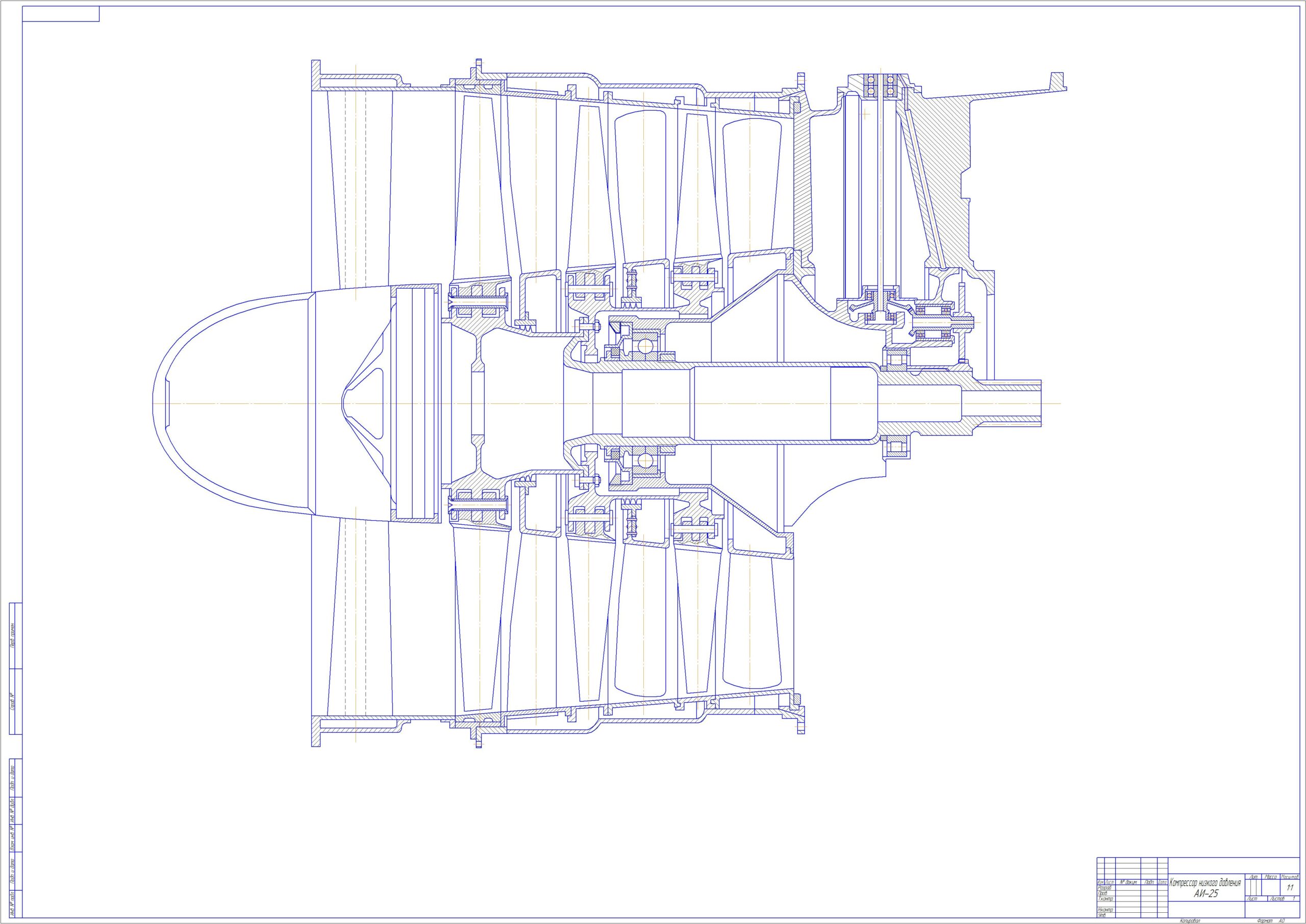 Чертеж Чертеж компрессора низкого давления Аи-25 и центрального привода
