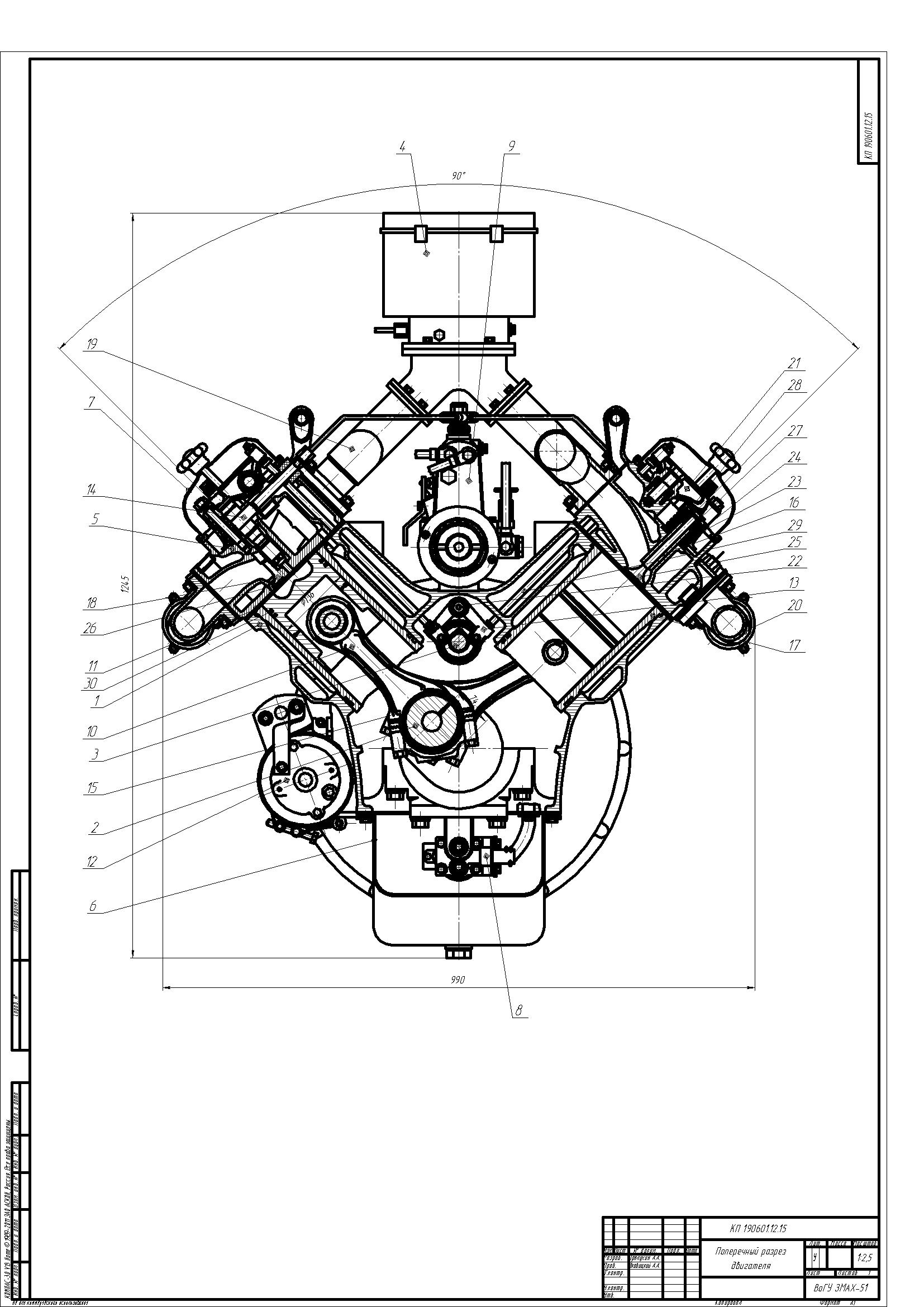 Чертеж Проектирование двигателя на шасси автомобиля МАЗ-500А
