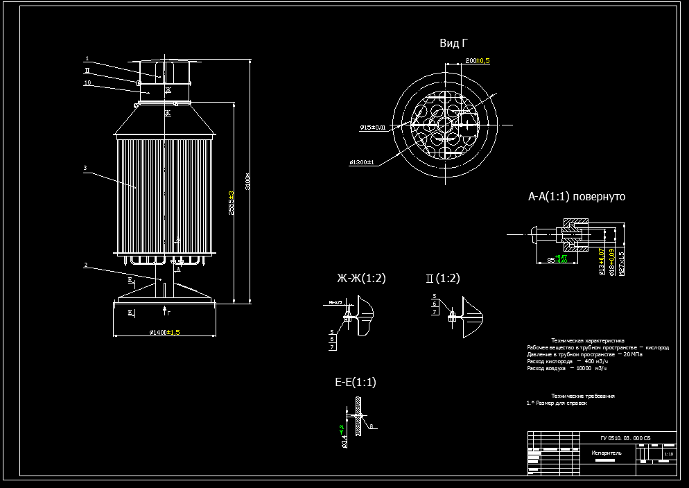 Чертеж Расчет газификационной установки с насосом для газификации жидкого кислорода с давлением выдачи потребителю 20 МПа