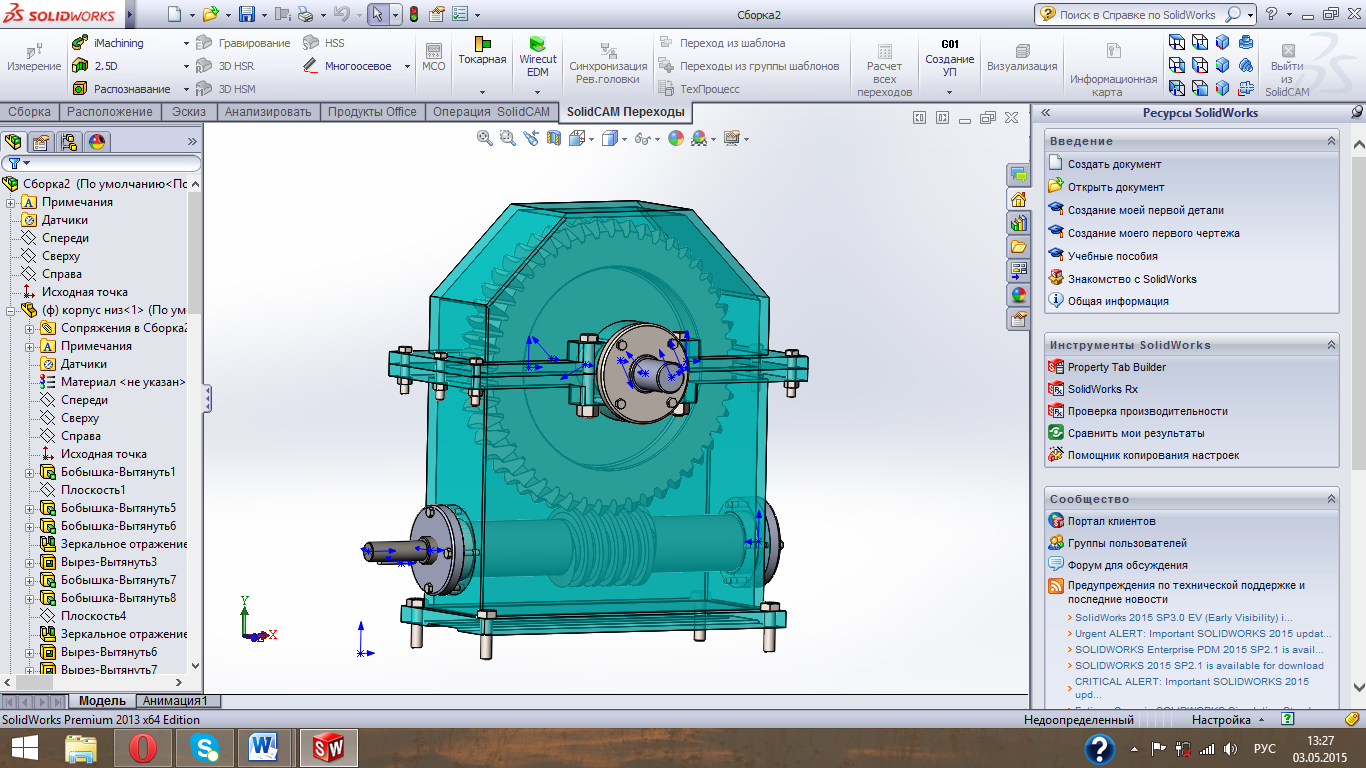 3D модель Проектирование червячного редуктора в SolidWorks