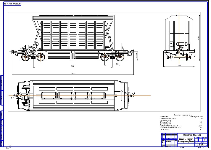 Чертеж Вагон - хоппер для минеральных удобрений 55-350