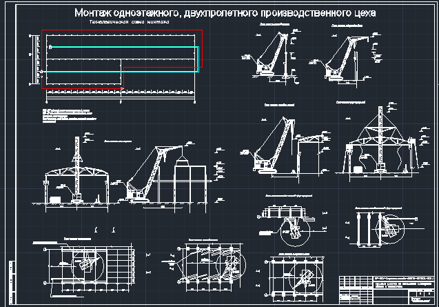 Чертеж 2-х пролетное здание. Технология возведения зданий и сооружений