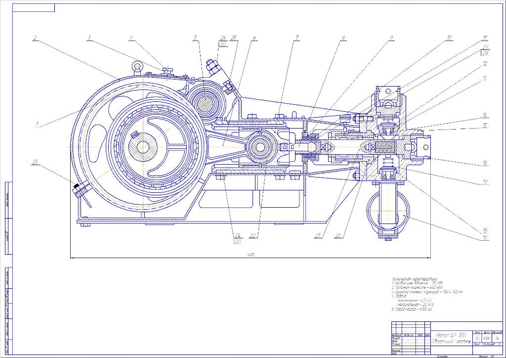 Чертеж Насос 4Р-700