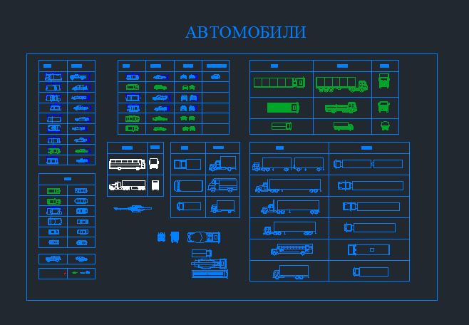 Чертеж Блоки автомобилей