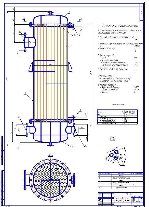 Чертеж Кожухотрубчатый теплообменник с площадью поверхности 19,5 м2