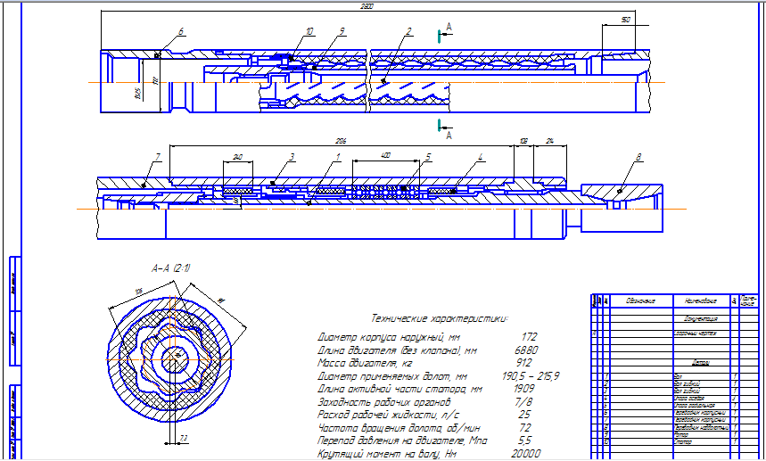 Чертеж Расчет двигатель забойный винтовой Д3-172