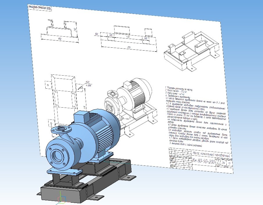 3D модель Насос Км 80-50-200