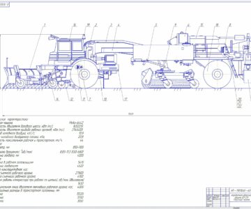 Чертеж Аэродромная уборочная машина ДЭ-235