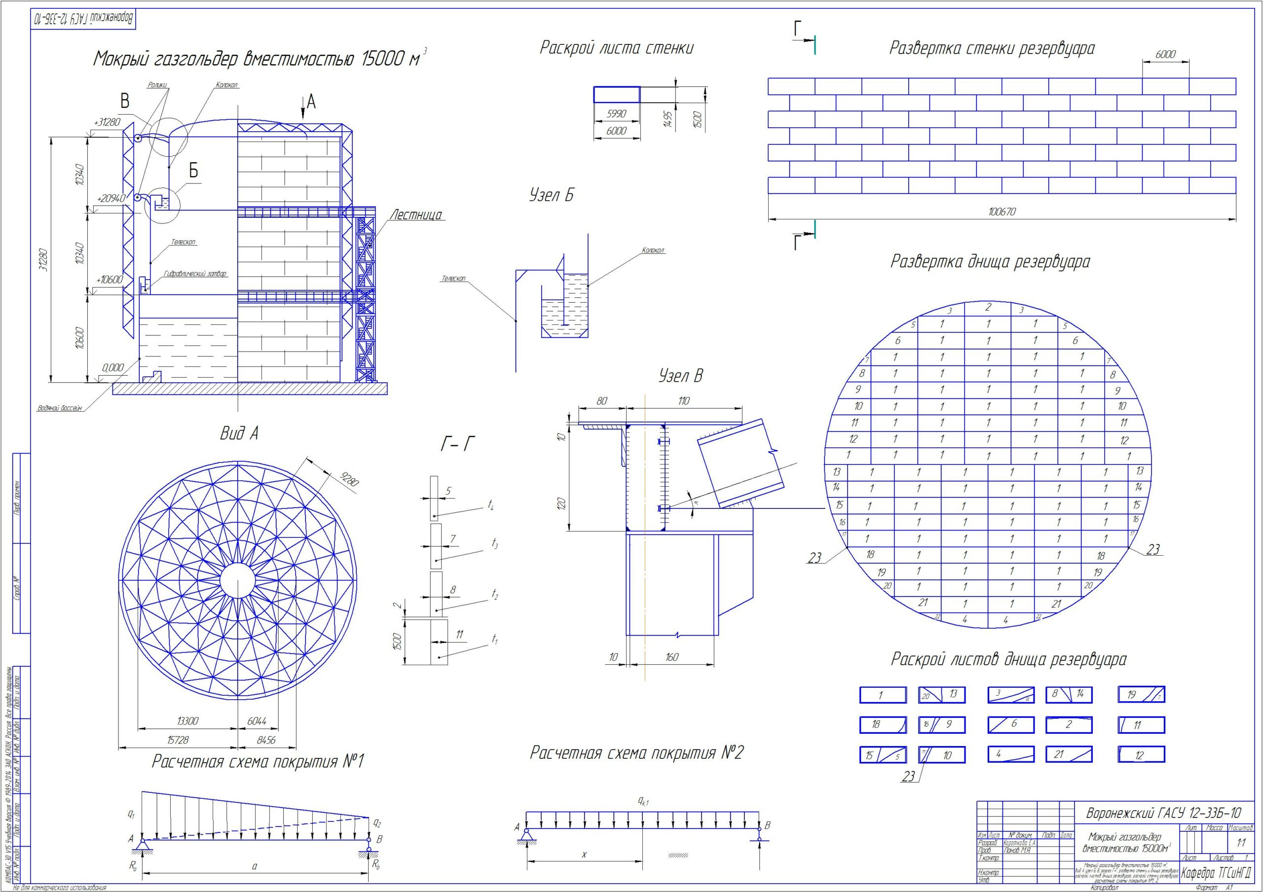 Чертеж Мокрый газгольдер вместимостью 15000