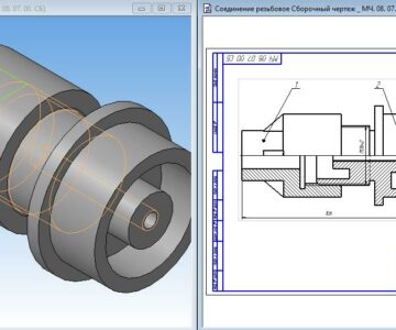 3D модель Соединение резьбовое Сборочный чертеж