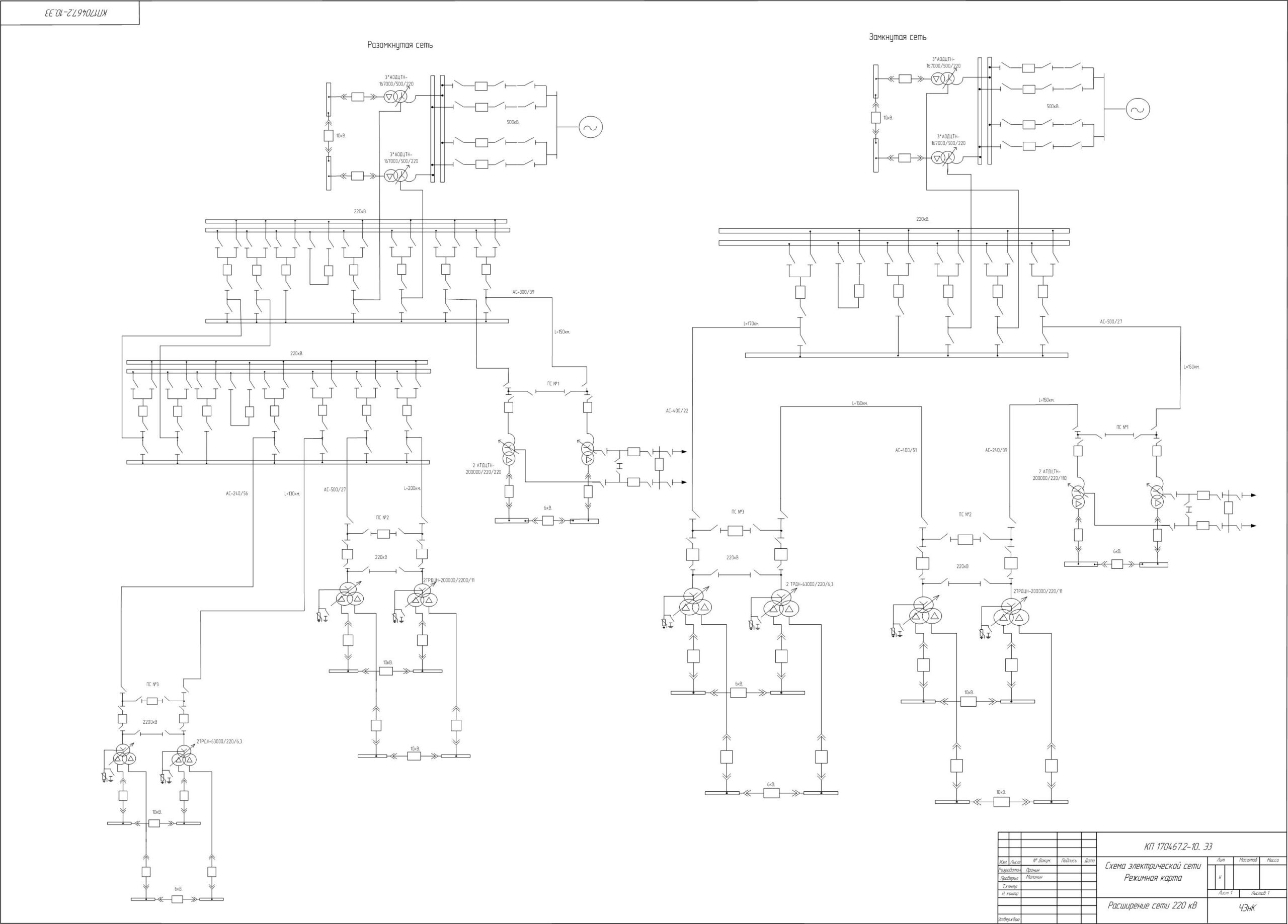 Чертеж Расширение сети 220 кВ