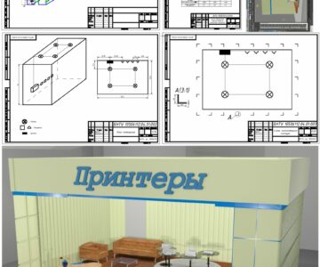 3D модель Проектирование выставочного помещения