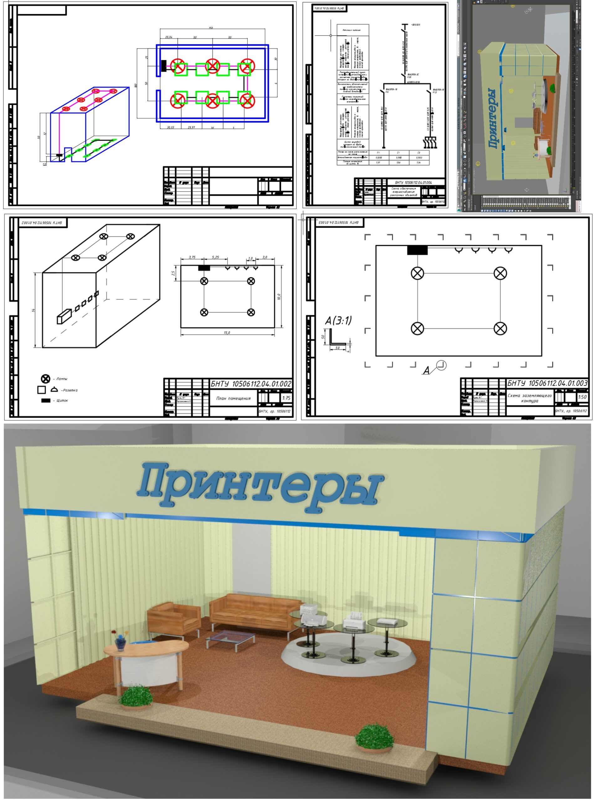 3D модель Проектирование выставочного помещения