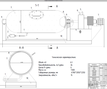 Чертеж Расчет тепловой установки для варки жидкого натриевого стекла