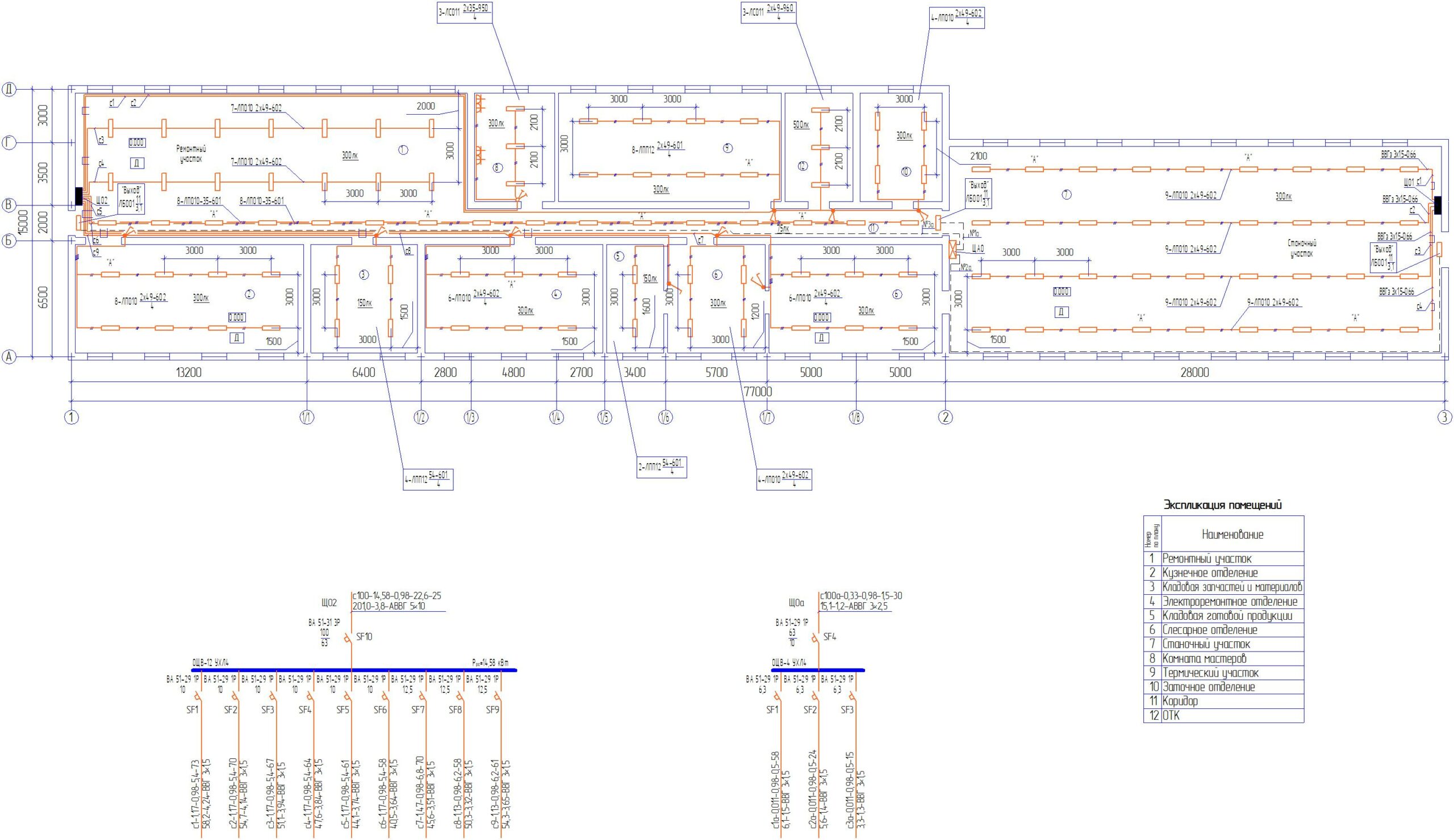 Чертеж Электроосвещение ремонтно-механического цеха промышленного предприятия 77х15х5 метров