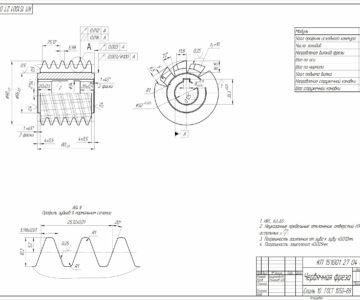 Чертеж Проектирование червячной фрезы модуль m 4 мм