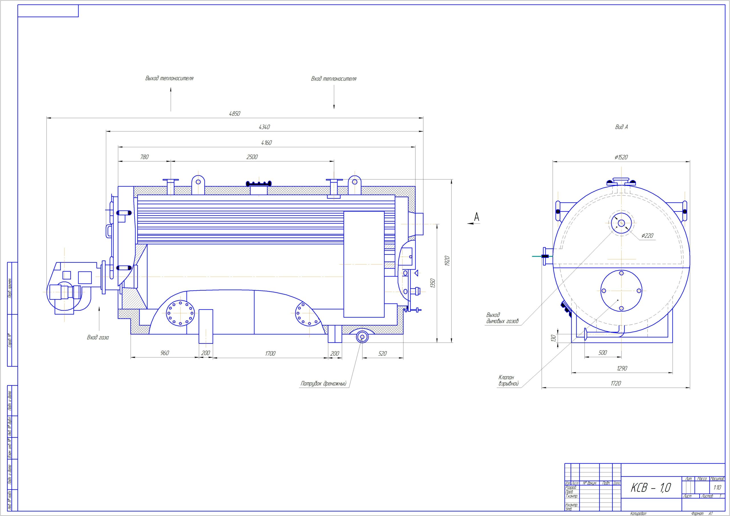 Чертеж Котел КСВ-1,0