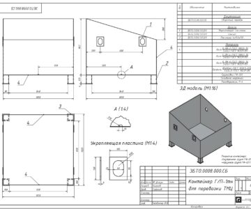 3D модель Контейнер для перевозки ТМЦ