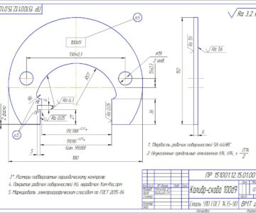 Чертеж Проектирование и расчет калибр – скобы 100d9