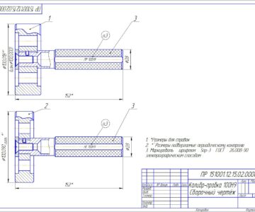 Чертеж Расчет калибр-пробки 100Н9