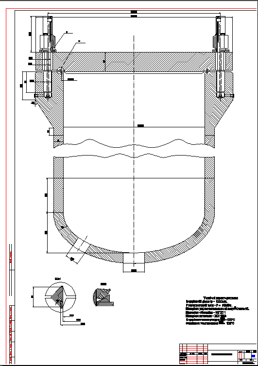 Чертеж Аппарат высокого давления 10МПа