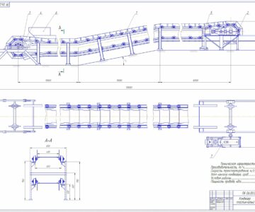 Чертеж Проектирование пластинчатого конвейера Q = 80  т/ч