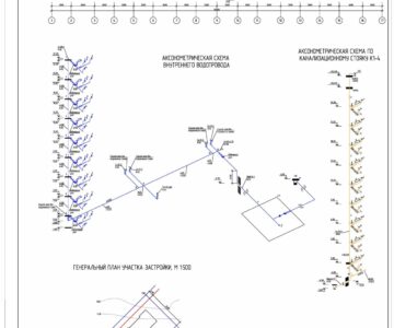 Чертеж Внутренний водопровод и канализация жилых зданий (Количество этажей 9)