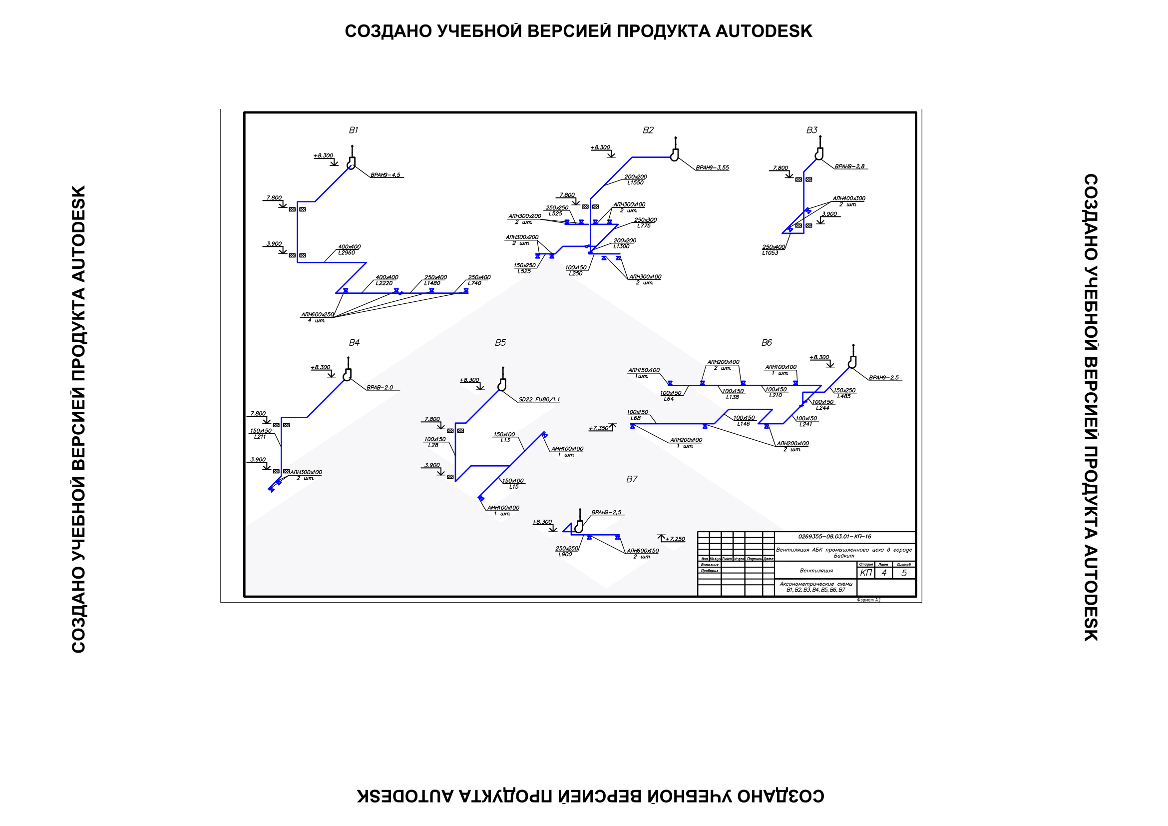 Чертеж вентиляция Административно-бытового комплекса в г.Байкит