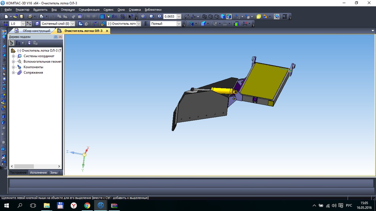 3D модель Очиститель лотка ОЛ-3