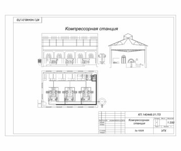 Чертеж Расчет экономических показателей при проектировании компрессорной станции