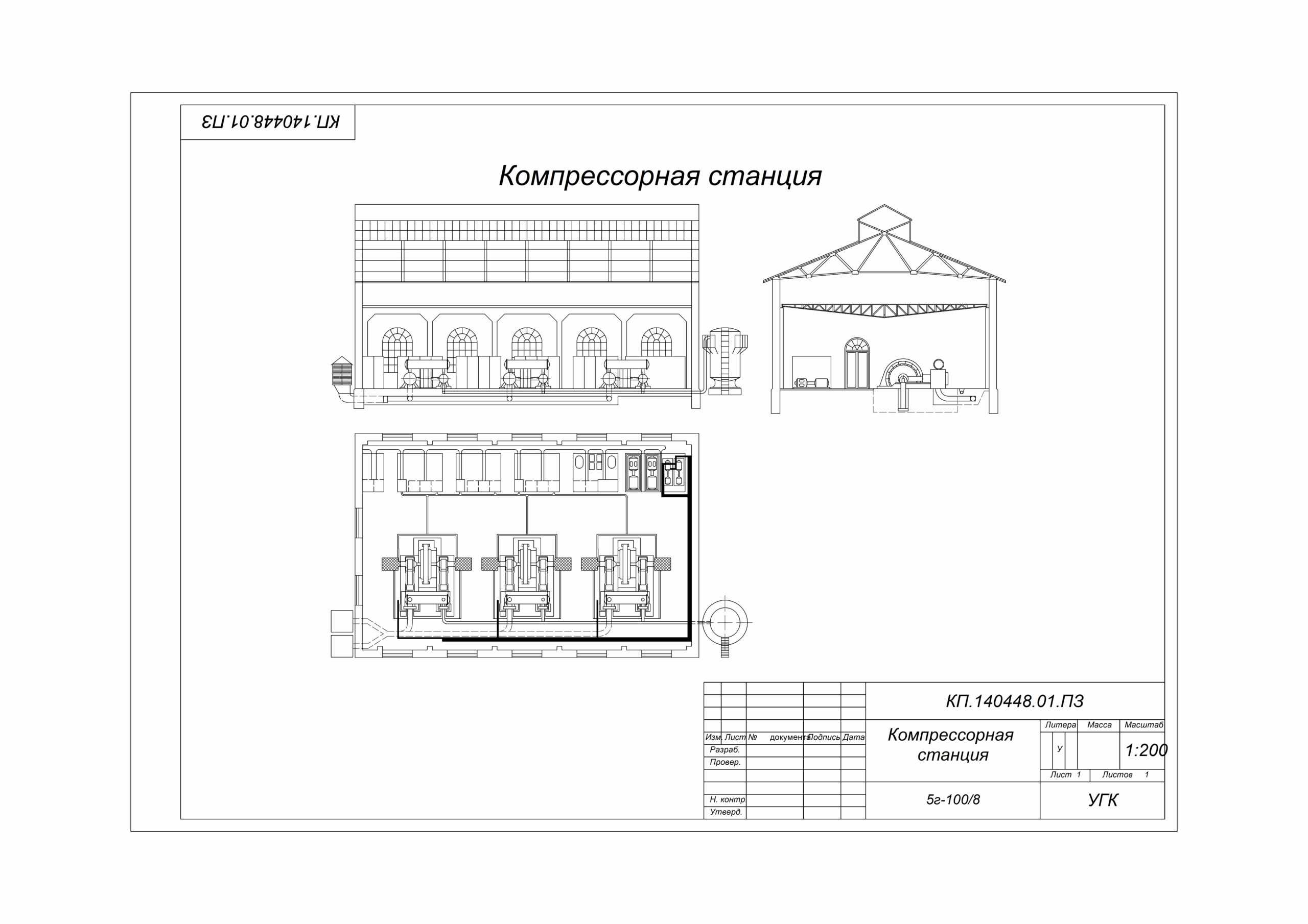 Чертеж Расчет экономических показателей при проектировании компрессорной станции