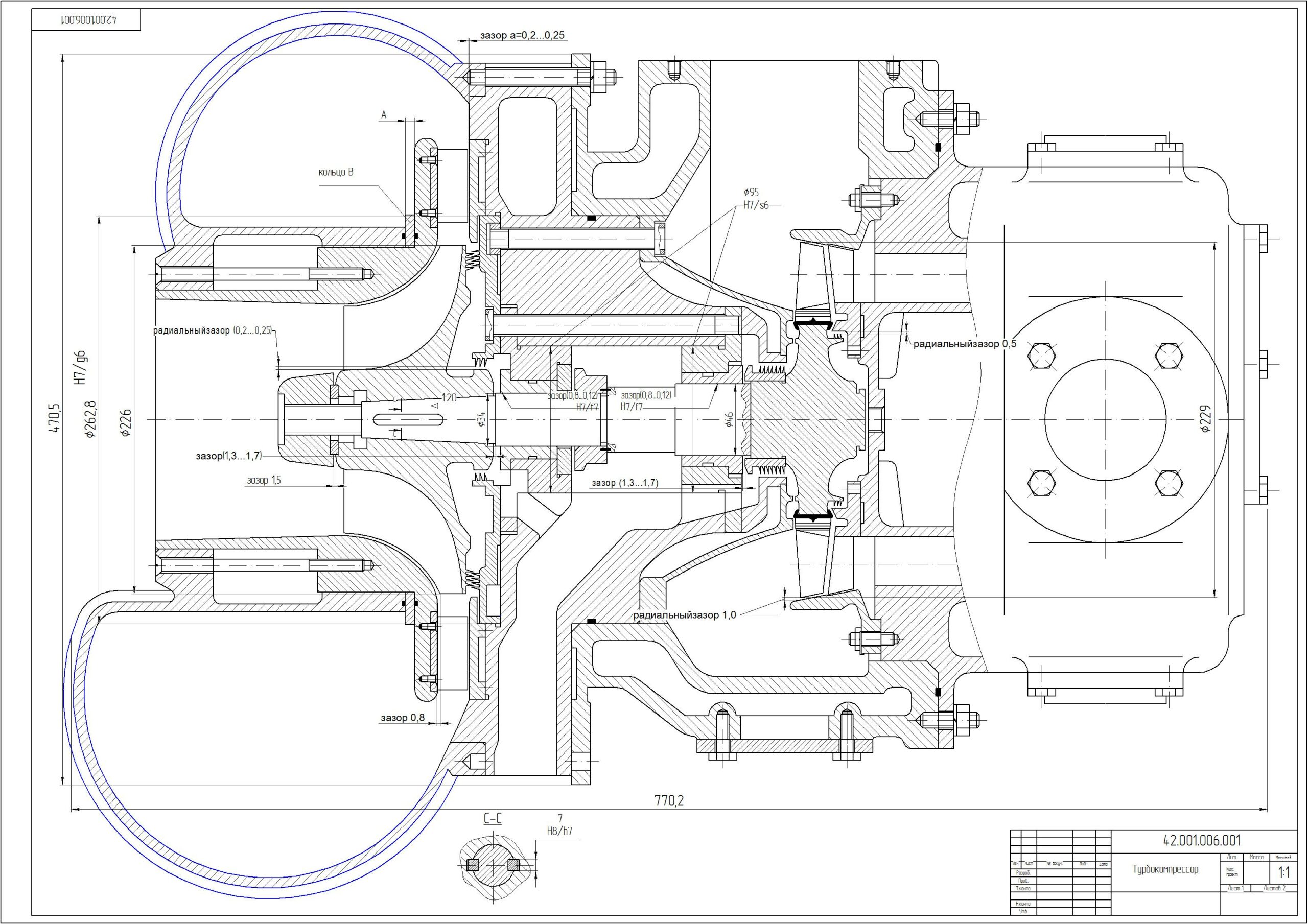 Чертеж Проектирование и расчет турбокомпрессора