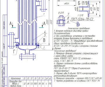 Чертеж Расчёт кожухотрубного теплообменика для подогрева соляной кислоты