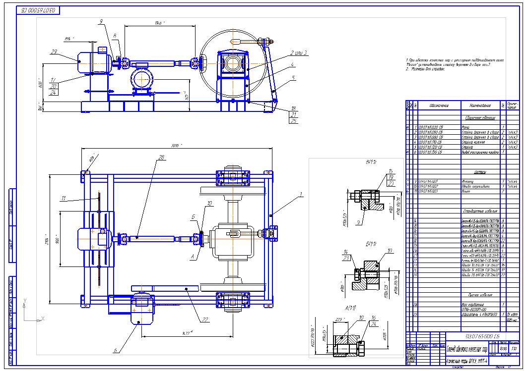 Чертеж Комплект конструкторской документации на стенд обкатки колесных пар