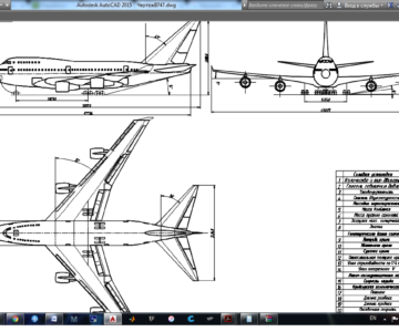 Чертеж Конструкция и прочность летательных аппаратов Boeing 747-400