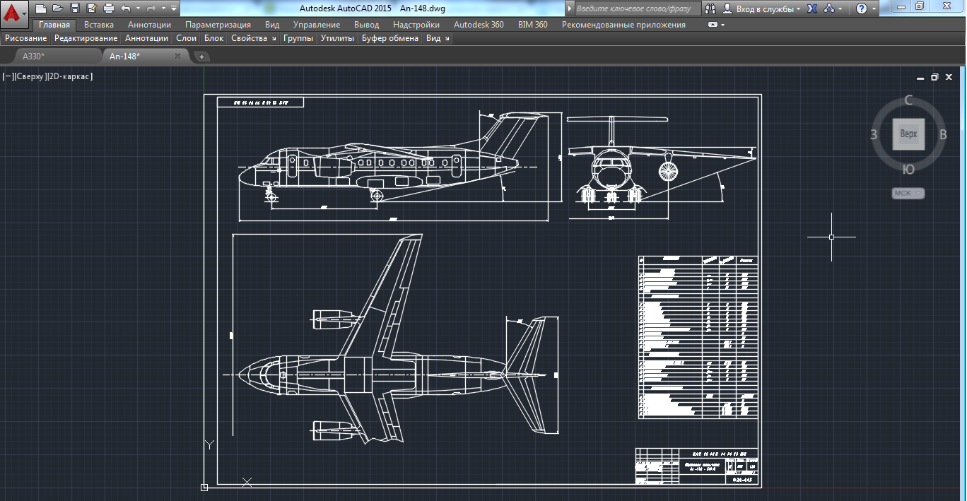 Чертеж Авант проект пассажирского самолёта Ан-148