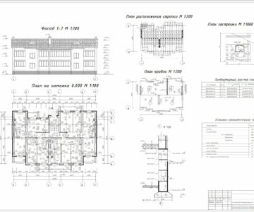 Чертеж Проектирование 2-этажного 8-квартирного жилого дома в г. Могилёве