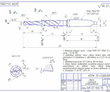 Чертеж Проектирование инструментальной наладки на многооперационный станок и 3 наименования режущих инструментов - чашечный зуборезный долбяк, сверло спиральное комбинированное, фасонный резец.