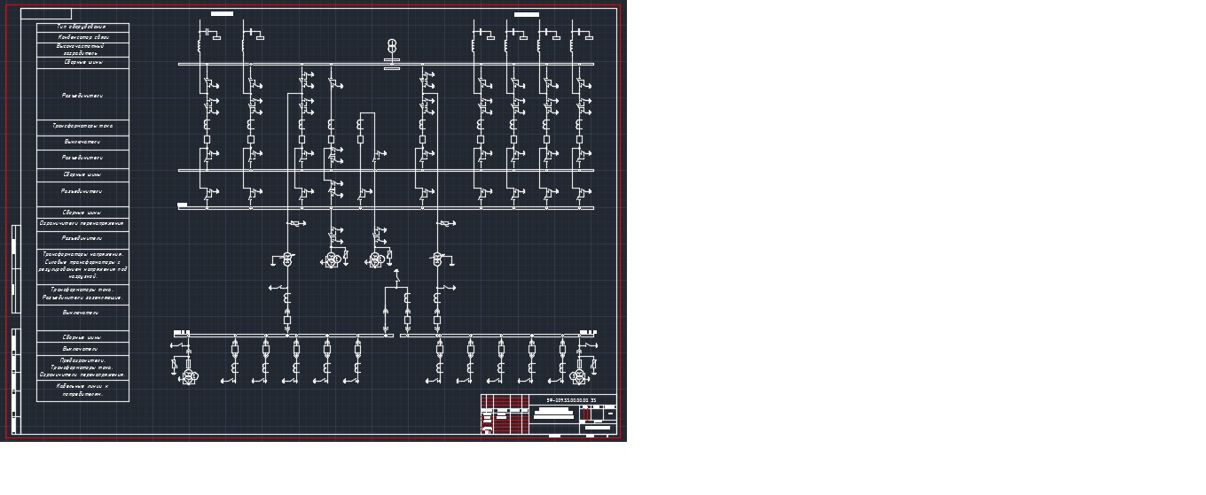 Чертеж Схема электрическая принципиальная ПС 220 кВ