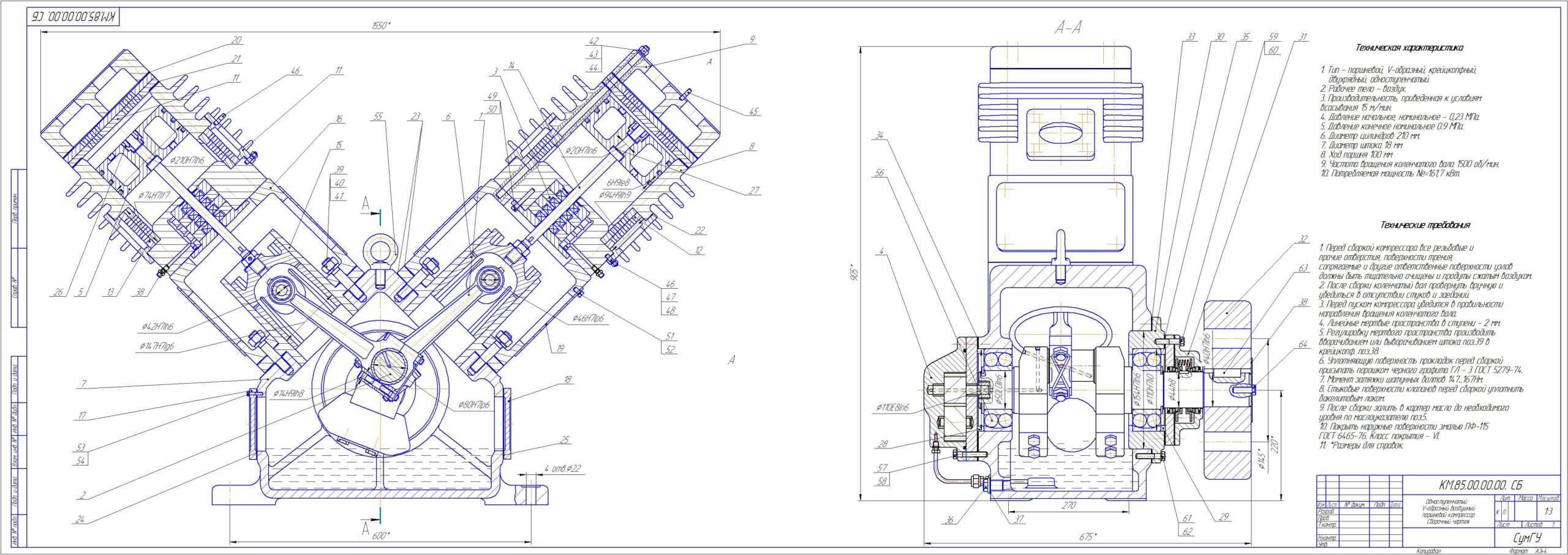 Чертеж Расчет двухрядного одноступенчатого воздушного поршневого компрессора двойного действия