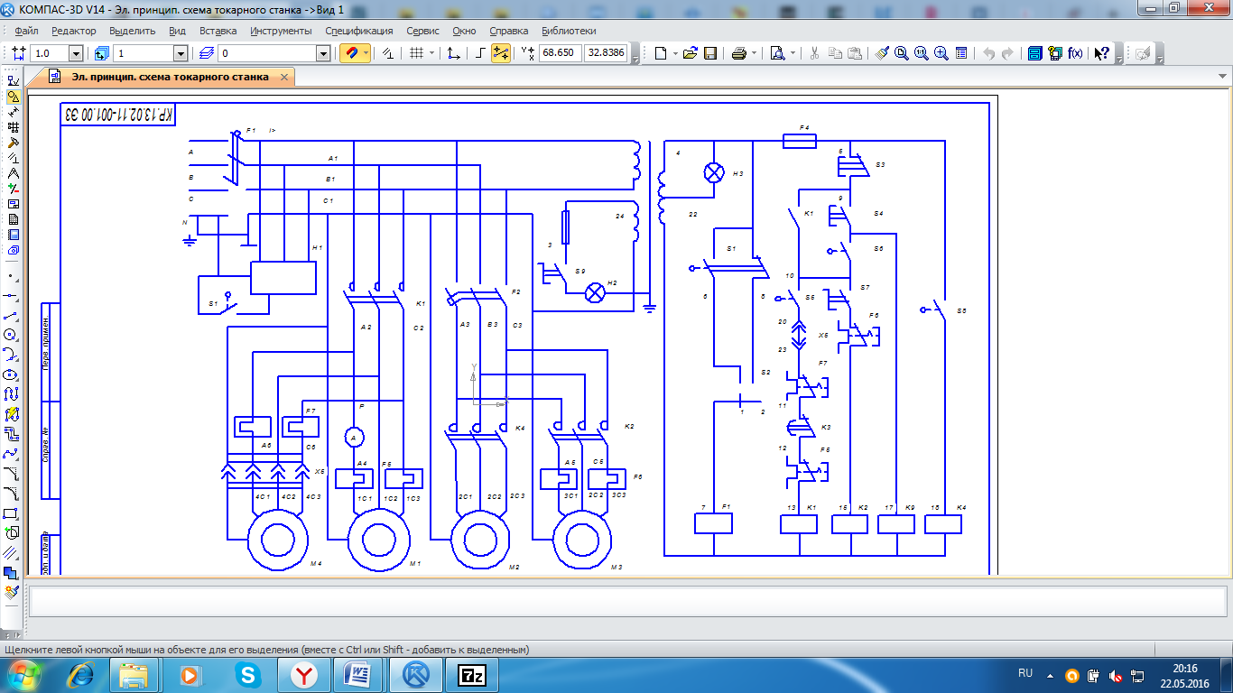 Чертеж Принципиальная электрическая схема токарно-винторезного станка 16К20