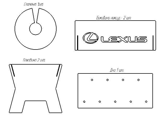 Чертеж Мангал автомобильный Lexus
