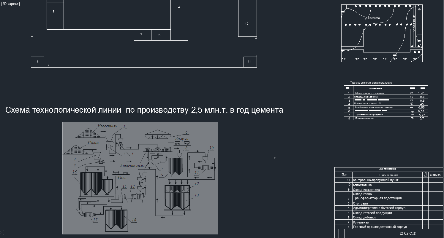 Чертеж Технологическая линия по производству цемента сухим способом