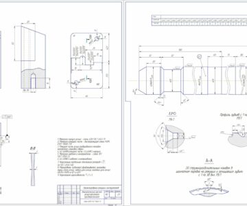 Чертеж Проектирование призматического фасонного резца и круглой протяжки