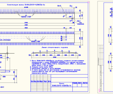 Чертеж Балка пролетного строения автодорожного моста Б1406.130.93-4.28AIIIв-1и
