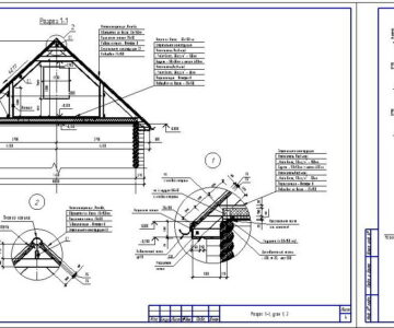 Чертеж Покрытие жилого дома (деревянные конструкции)