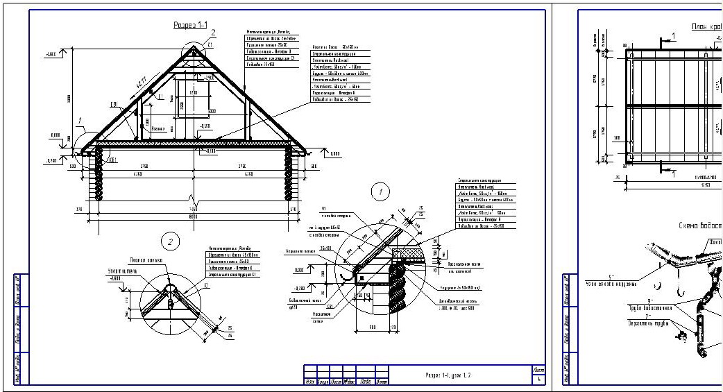 Чертеж Покрытие жилого дома (деревянные конструкции)