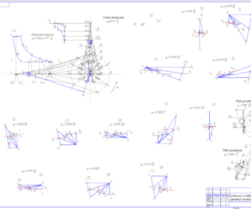 Чертеж Курсовая работа не тему "Механизм двухступенчатого компрессора"